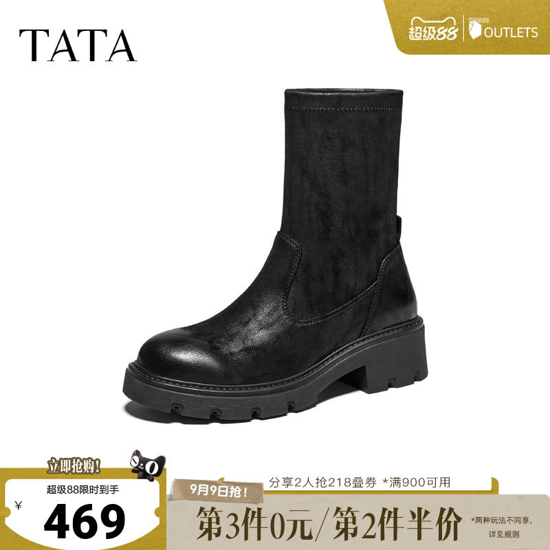 TATA他她黑色乐福靴女粗跟弹力靴瘦瘦靴短靴时装靴2026冬CUN01DZ6
