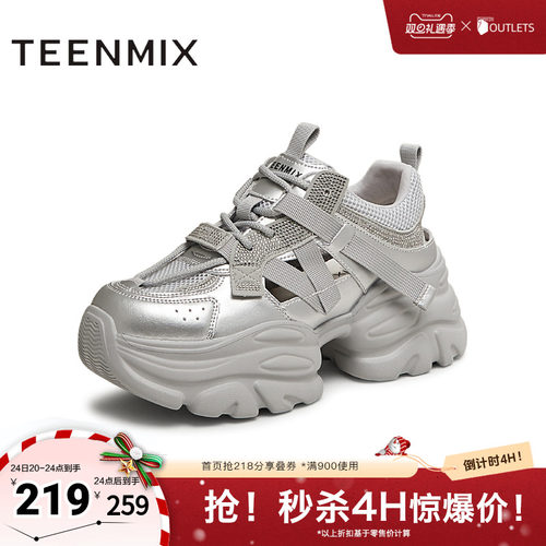 系带百搭厚底休闲