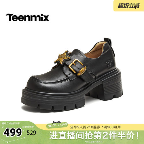 复古百搭，厚底学院风