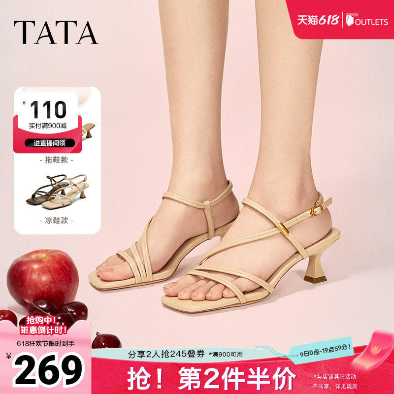 TATA他她复古高跟鞋凉鞋女鞋外穿简约绑带拖鞋春新款7UJB8BT5奥莱
