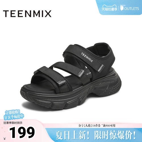 厚底百搭休闲运动