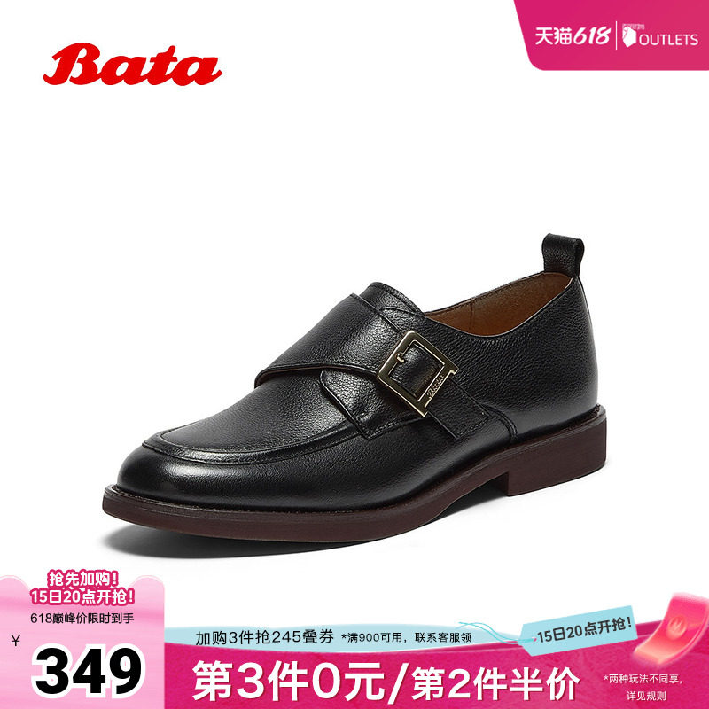 Bata乐福鞋女秋商场新款复古英伦牛皮通勤百搭一脚蹬ATA16CM5