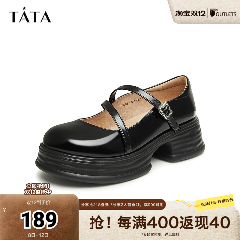 TATA/他她玛丽珍单鞋女款小皮鞋