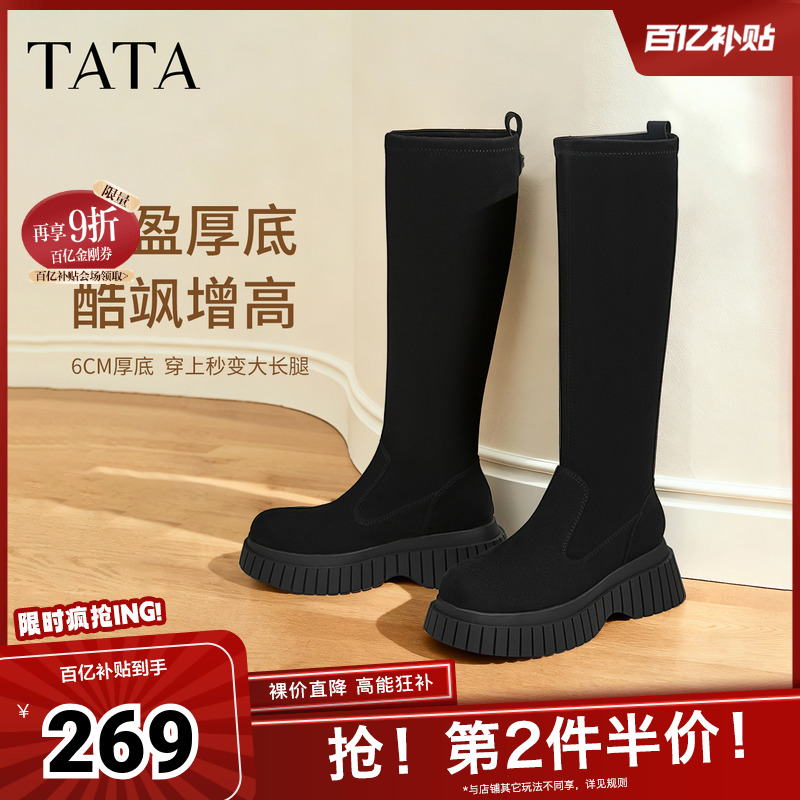 Tata他她厚底显瘦长筒靴