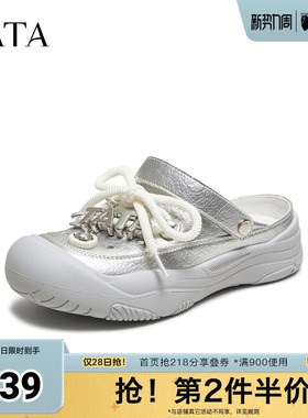 TATA他她厚底休闲洞洞鞋女包头半拖鞋凉鞋外穿2025秋新款8SV01BH5