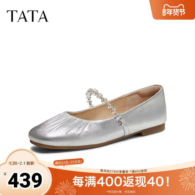 TATA他她甜心玛丽珍女鞋羊皮平底浅口单鞋休闲气质芭蕾鞋Y8GB3AQ6,女鞋,玛丽珍鞋,淘宝优惠券,粉丝福利购,淘宝优惠卷