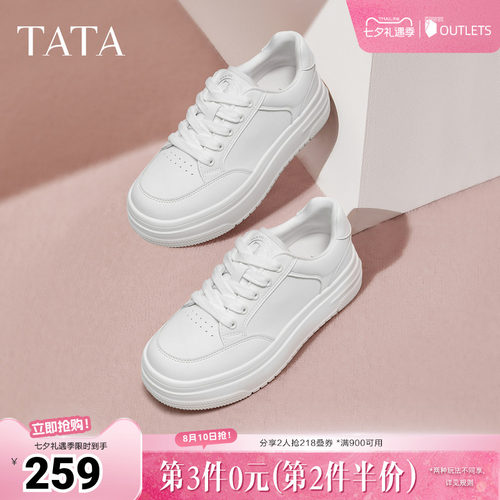 时尚女休闲厚底板鞋