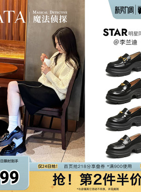 李兰迪同款TATA他她魔法侦探乐福鞋女英伦风黑色小皮鞋厚底JK鞋子