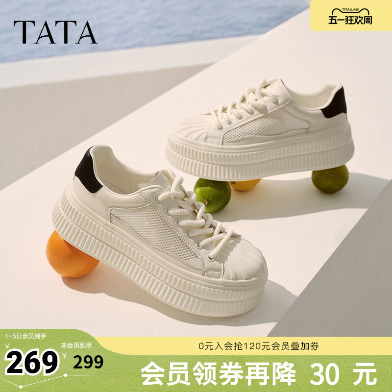 TATA他她厚底小白鞋女网面透气薄款休闲板鞋通勤饼干鞋GNG02BM5