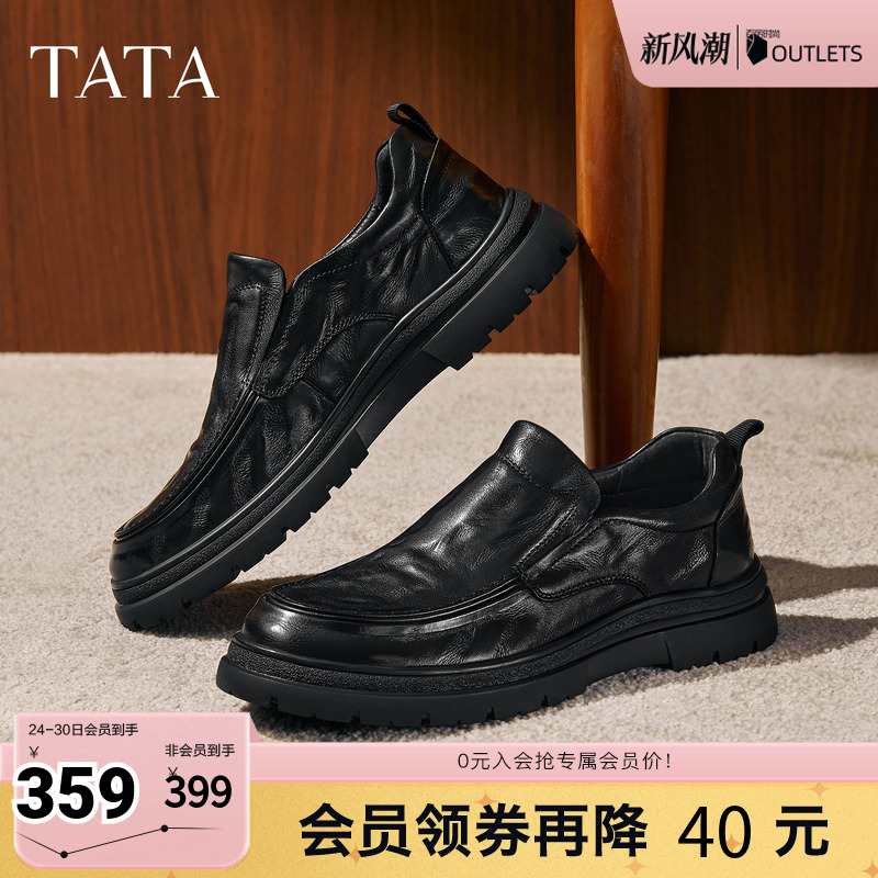 TATA他她男鞋2025新款秋商场同款纯色舒适百搭休闲鞋皮鞋TGD01CM5