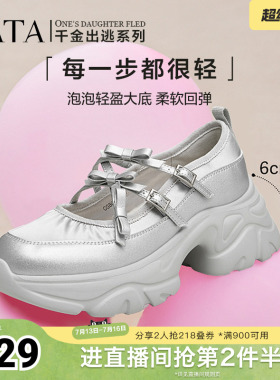 Tata他她厚底玛丽珍鞋银色女鞋休闲增高运动单鞋新CGB01CQ4奥莱