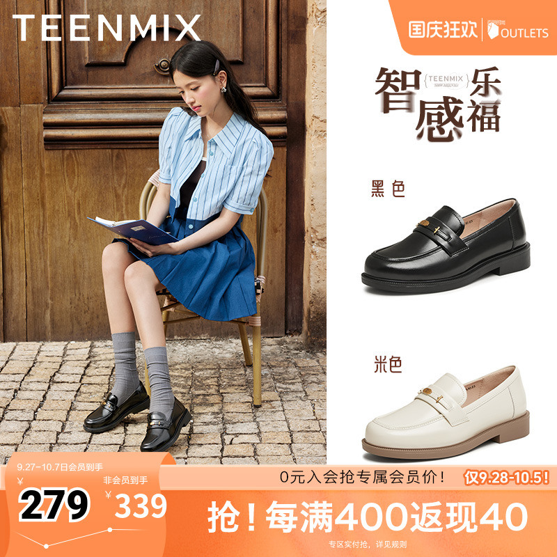 天美意学院英伦乐福鞋平