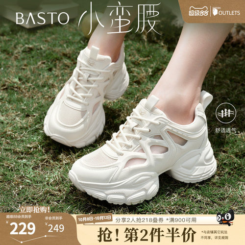 时尚潮流简约舒适