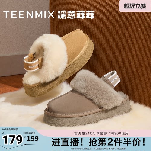 天美意厚底保暖加绒毛毛