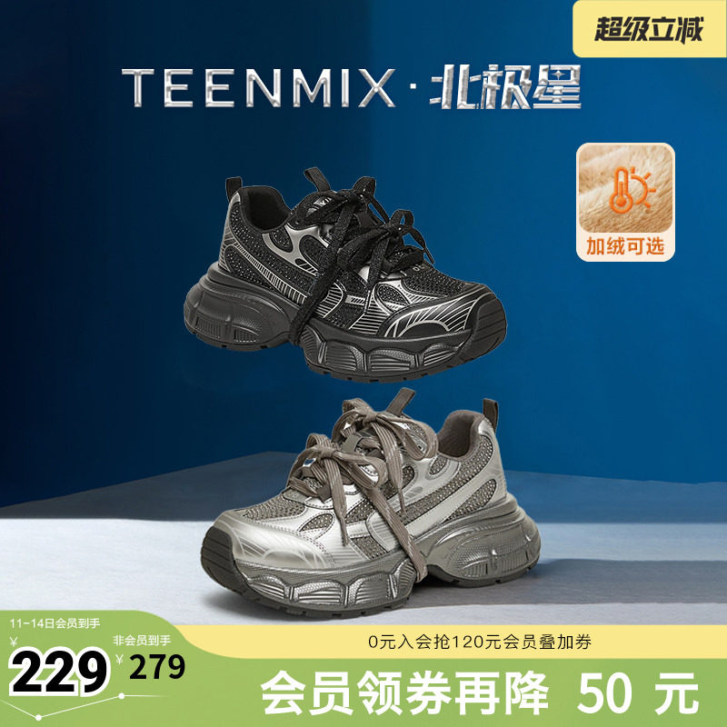 天美意复古厚底增高老爹鞋银色运动鞋女鞋子加绒休闲鞋2025秋新款