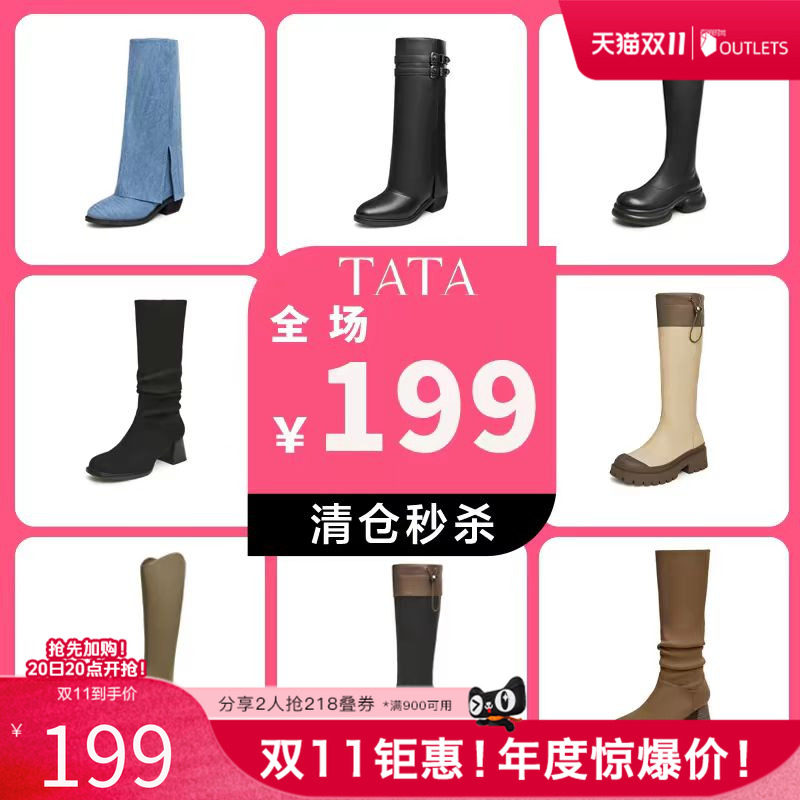 【手慢无！！断码清仓】Tata他她长靴时装靴子秋冬女一口价捡漏