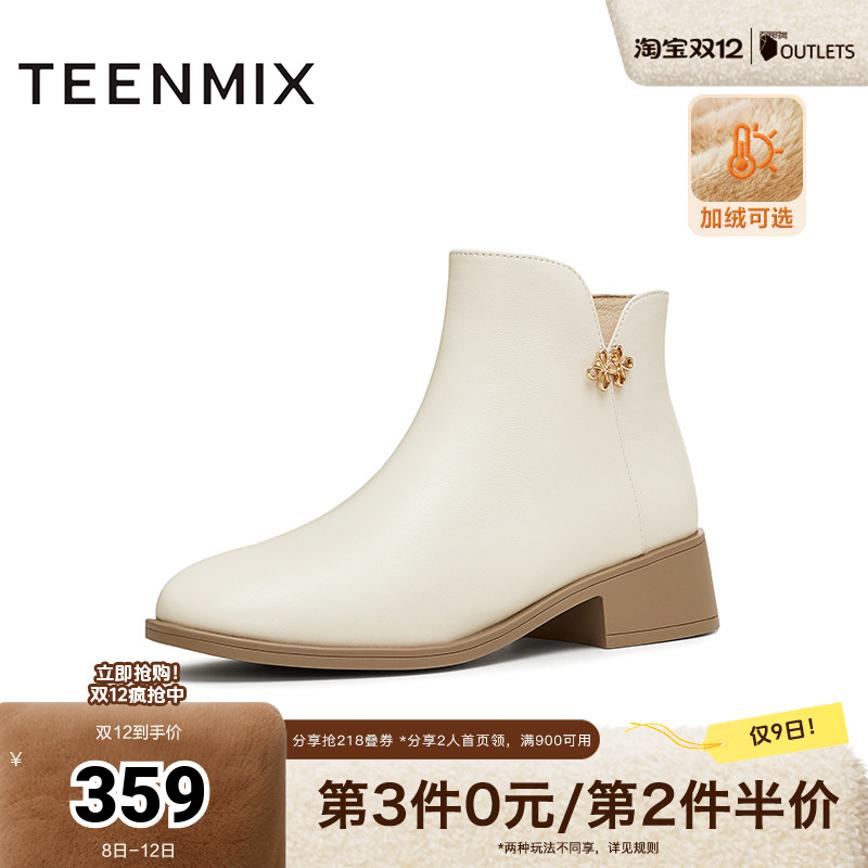 天美意复古加绒踝靴切尔