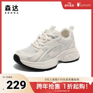 户外运动风厚底休闲鞋 2025夏新商场同款 XMG01BM5 女款 森达老爹鞋