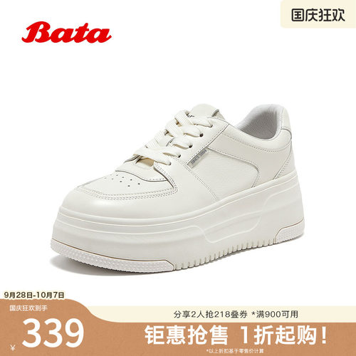 厚底增高时尚休闲牛皮小白鞋