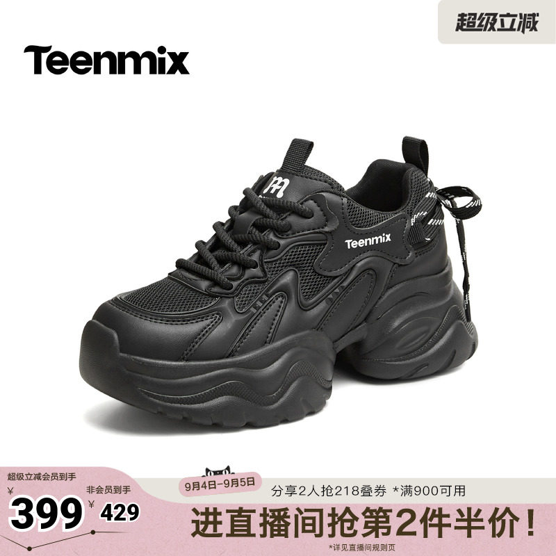 天美意2026秋新款商场同款厚底系带蝴蝶结网面老爹鞋女BN511CM6