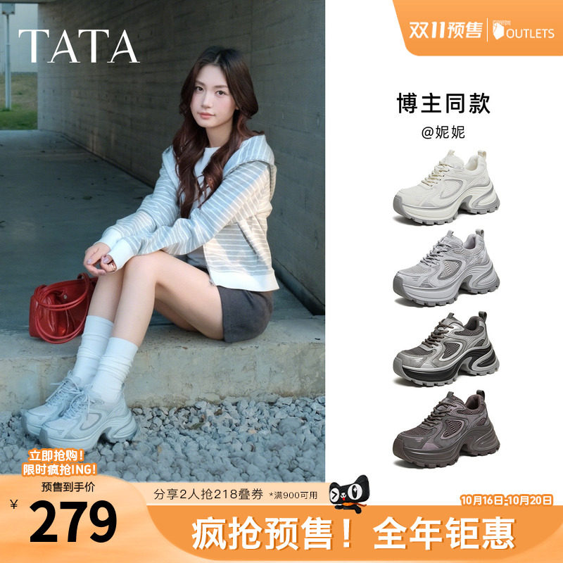 双11预售TATA他她秋季休闲鞋运动鞋百搭女鞋厚底增高老爹鞋跑步鞋