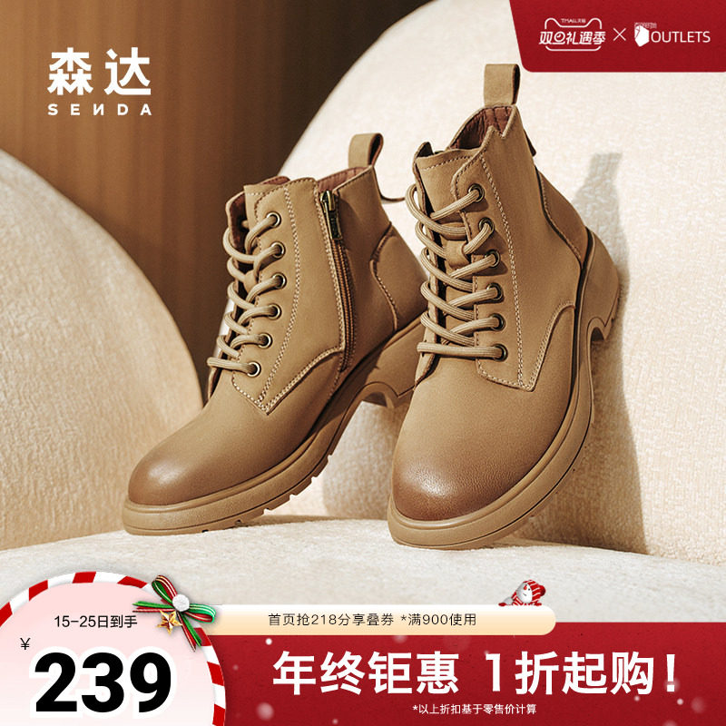 森达马丁靴女鞋24冬季新