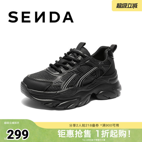 森达老爹鞋女2026春新商场同款运动风厚底休闲鞋XWD01AM6