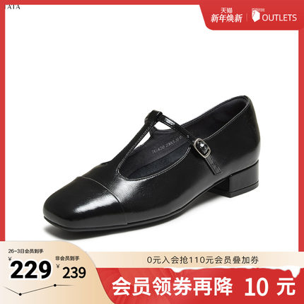 TATA/他她2025秋浅口女气质玛丽珍鞋新款7G420AA5奥莱