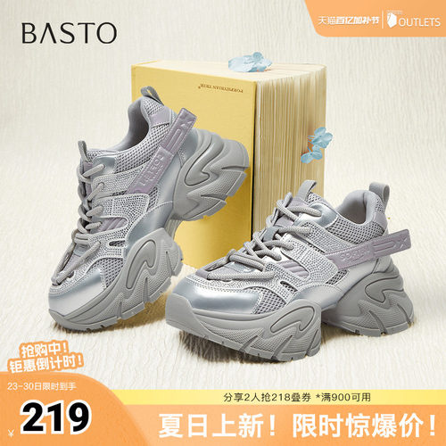 百思图春新款商场同款款简约百搭户外老爹鞋厚底女休闲鞋A8882AM5