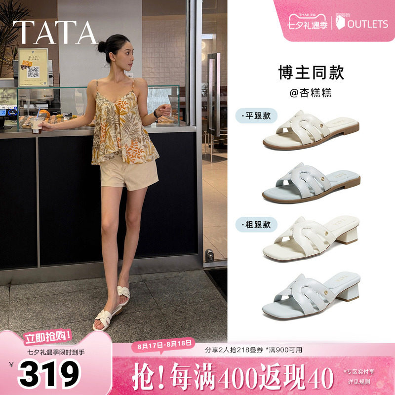TATA他她海盐夏日平底拖鞋女外穿一字凉拖鞋度假沙滩海边沙滩鞋新