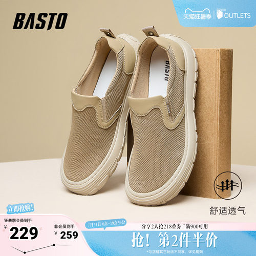 百思图夏季新款商场同款户外时尚百搭布鞋厚底男休闲鞋W9690BM5 - 封面