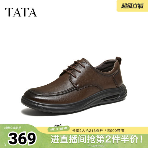 TATA他她男鞋2026春季新款经典复古百搭休闲鞋商务皮鞋OFZ01AM6