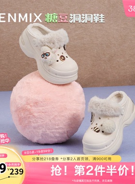 天美意冬新款商场同款毛绒保暖可爱百搭女洞洞鞋CIB06DH5