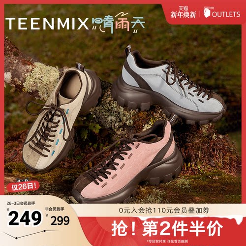 天美意晴雨天复古厚底增