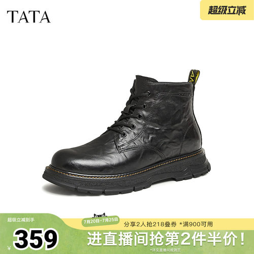 TATA他她复古英伦马丁靴