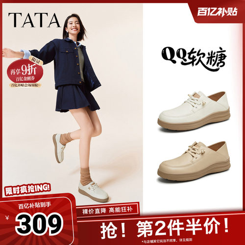 TATA/他她小皮鞋英伦厚底