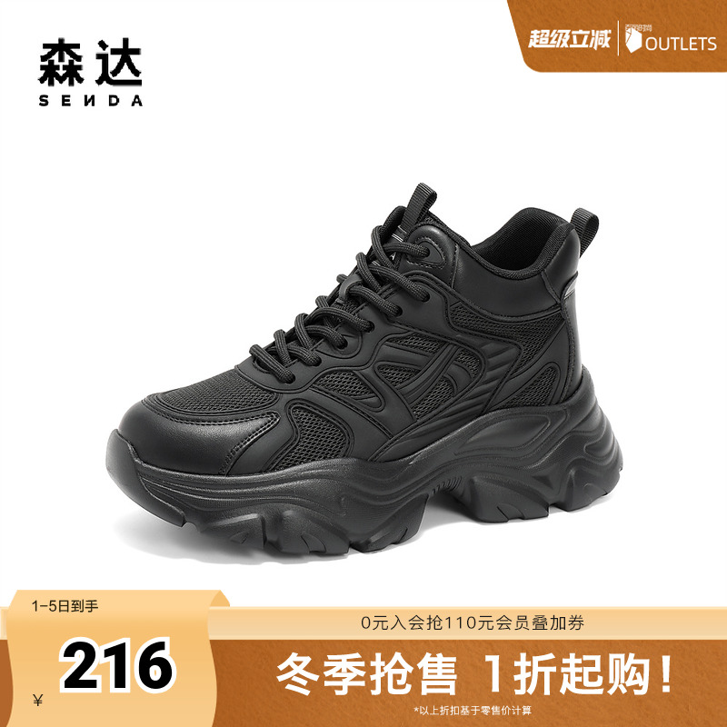 森达老爹鞋女款2025春新商场同款户外运动风厚底休闲鞋XKF01AM5