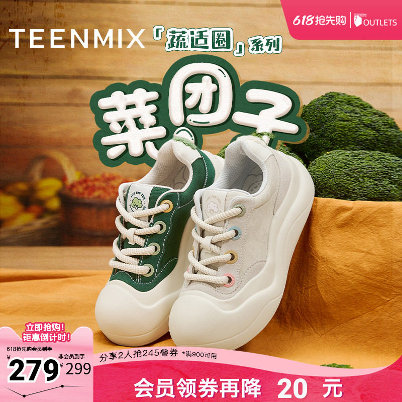 天美意蔬适圈厚底菜团子丑萌鞋帆布小白鞋女休闲板鞋春季新款