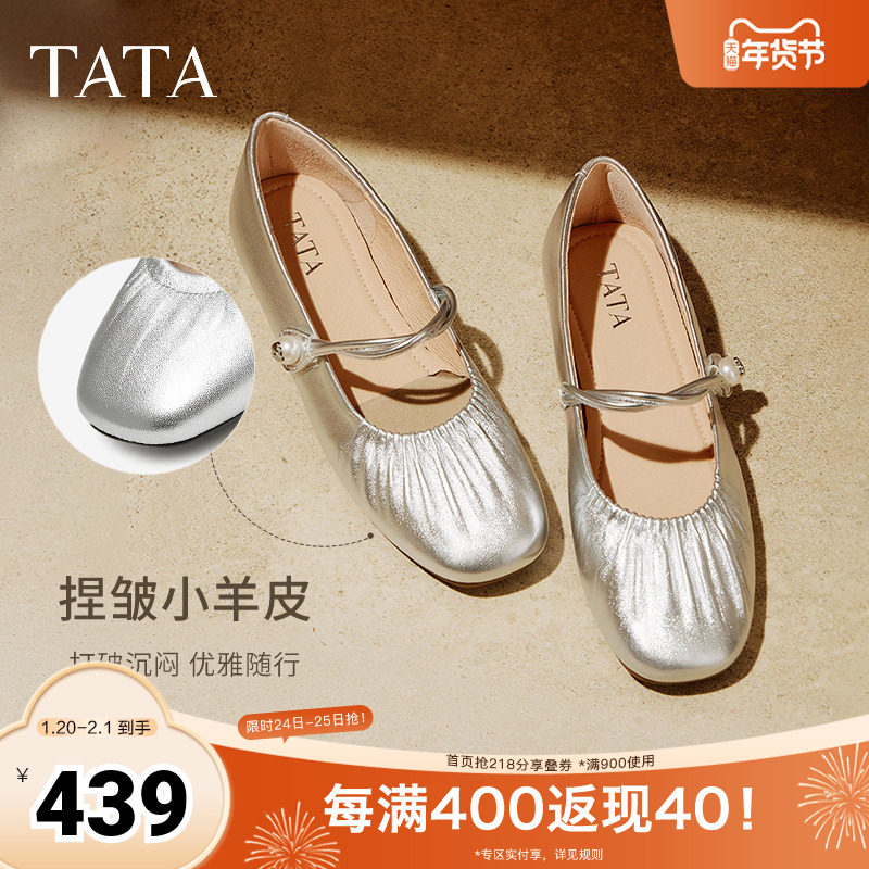 TATA他她奥莱气质玛丽珍鞋女鞋羊皮浅口单鞋2025秋季新款,女鞋,玛丽珍鞋,淘宝优惠券,粉丝福利购,淘宝优惠卷