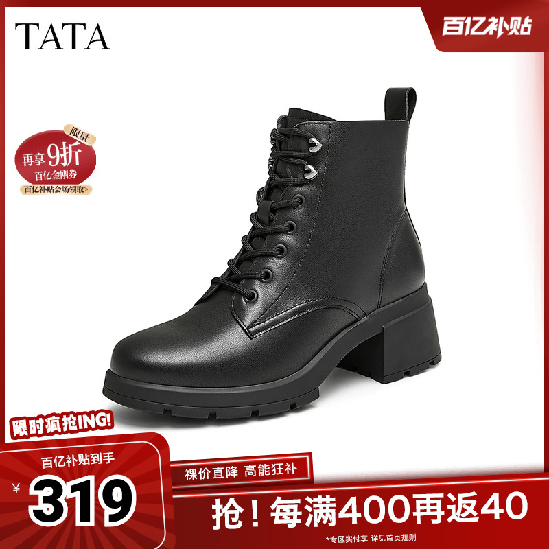 Tata他她休闲粗跟马丁靴