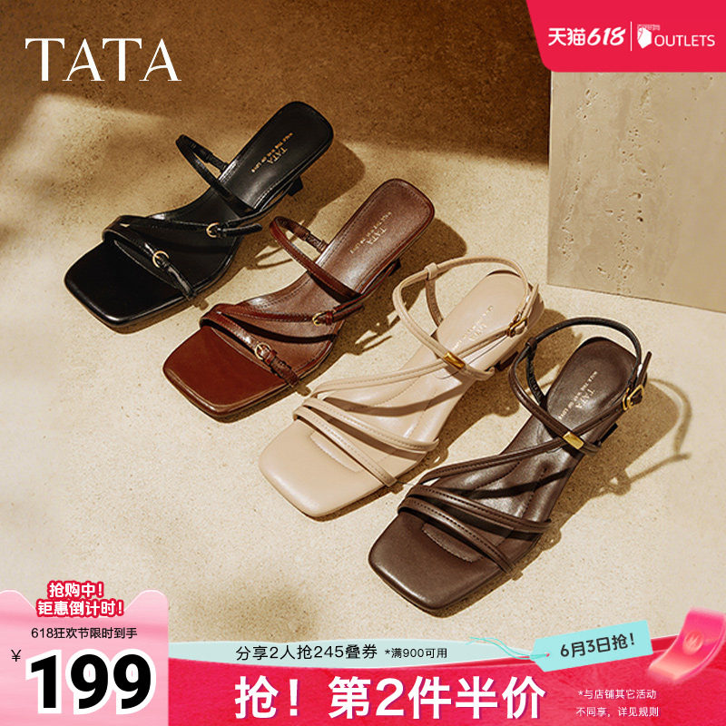 TATA他她小藤蔓气质高跟拖鞋女法式一字带休闲凉鞋夏7UJA9BT5奥莱