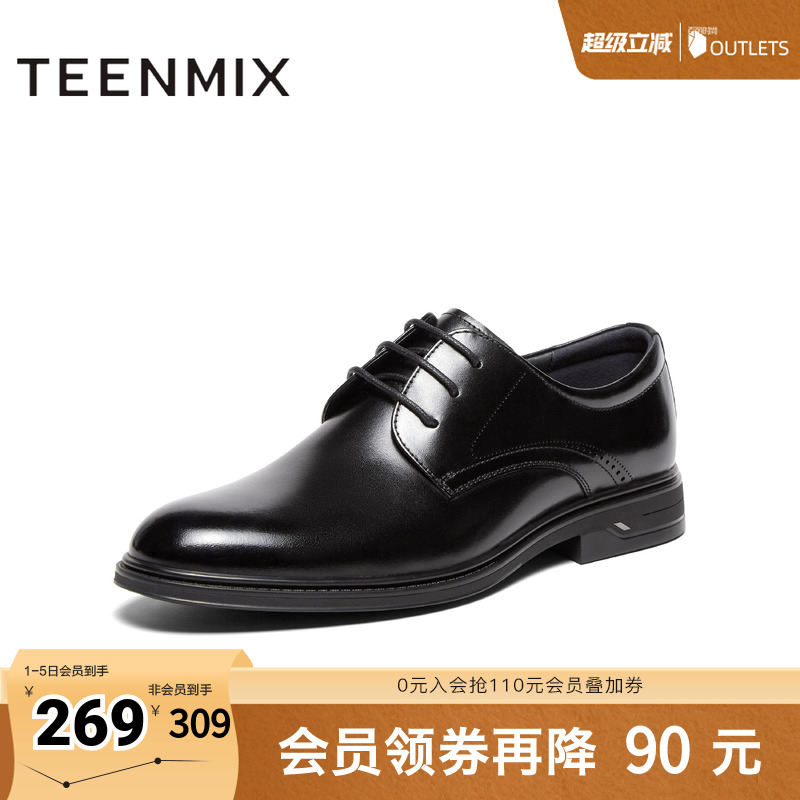 天美意2024秋新款商场同