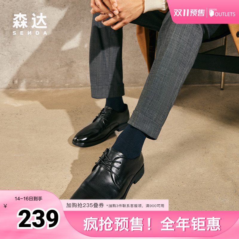 时尚通勤舒适商务