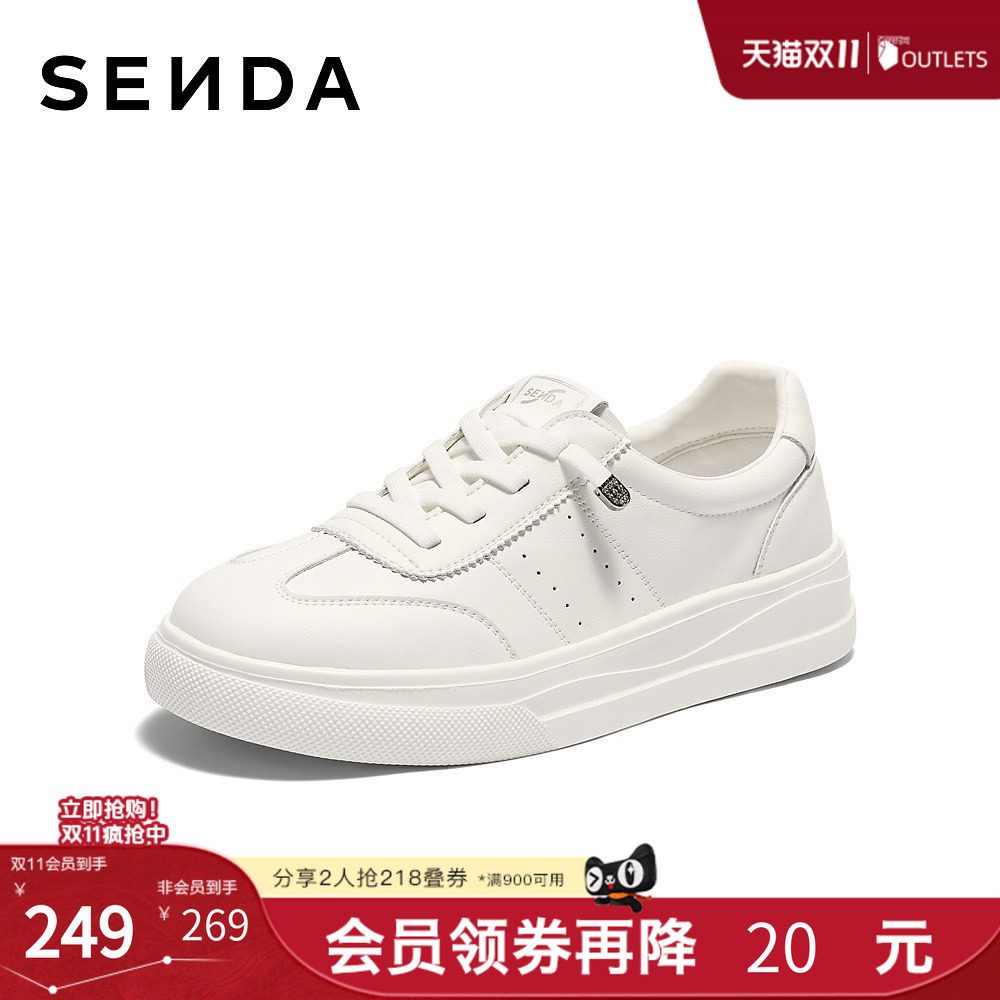 森达白色板鞋女简约休闲秋季奥莱女鞋商场同款厚底小白鞋XWR01AM6