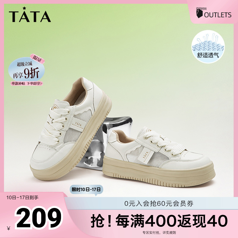 时尚休闲百搭系带板鞋