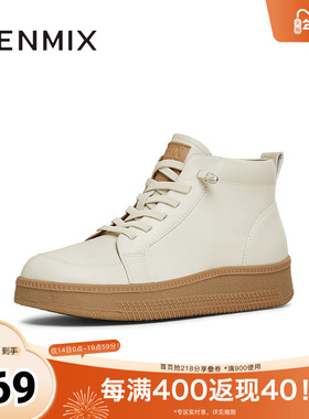 天美意复古厚底休闲短靴皮靴女高帮鞋运动板鞋冬新款CJB41DD4