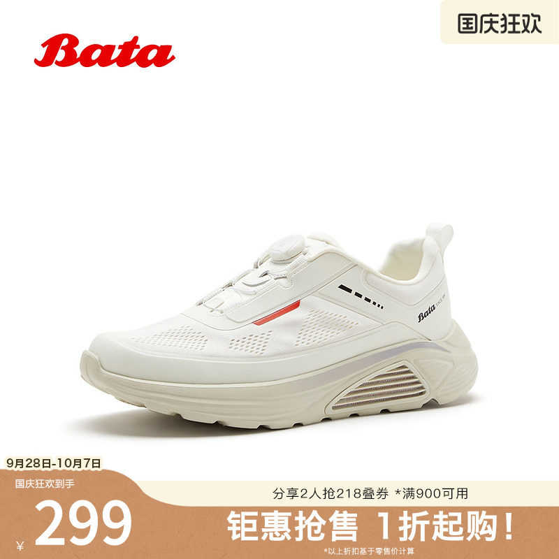 Bata休闲运动鞋男2026春季商场新款户外通勤厚底透气单鞋EJU01AM6