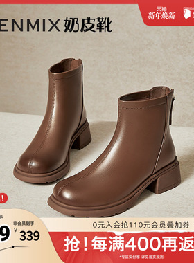 天美意厚底英伦切尔西奶皮靴女鞋复古短靴皮靴冬新款KYP01DD4