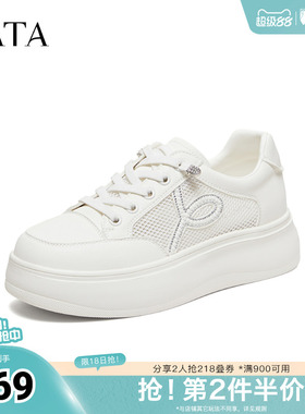 TATA他她女鞋2026夏季新款板鞋时尚休闲百搭厚底小白鞋CLK02BM6