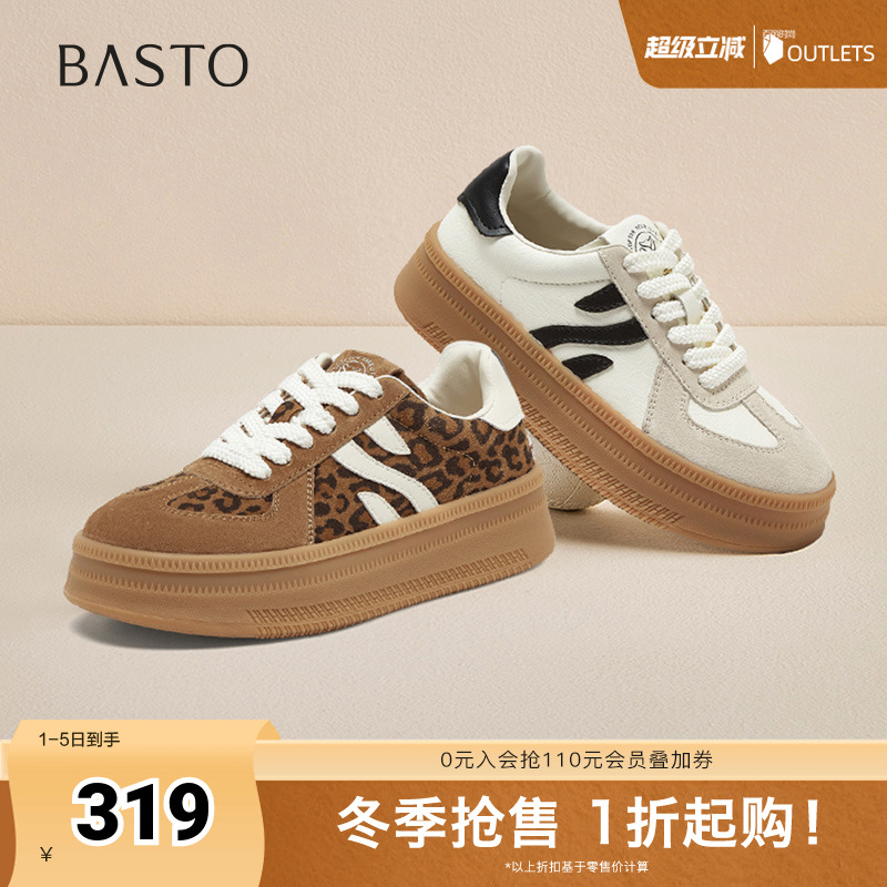 时尚潮流简约舒适